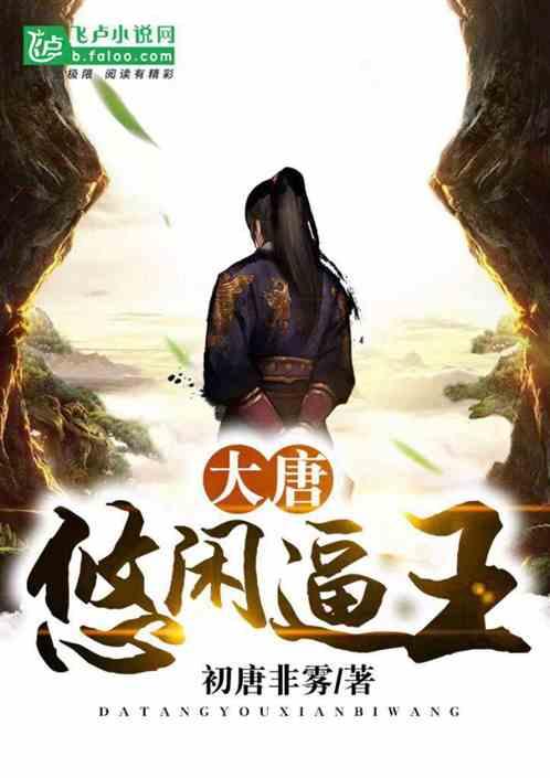 恐龙绝地逃生